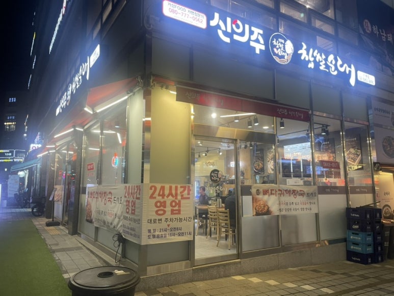 신의주 찹쌀순대국집(지축점) 이미지