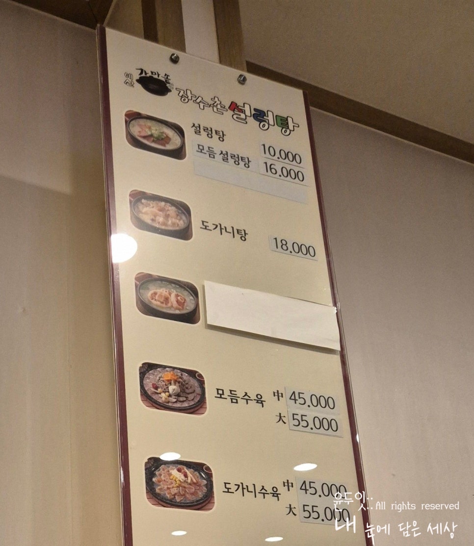 예산가마솥장수촌설렁탕 이미지