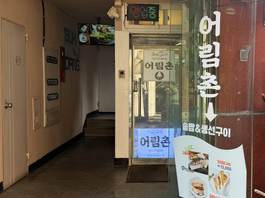 대흥생선 이미지