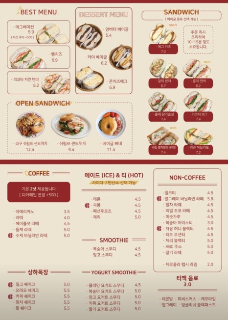 사랑해베이글 이미지