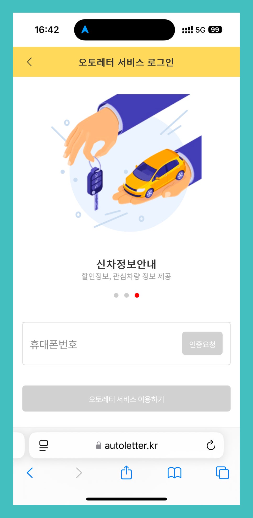오토주유소 이미지