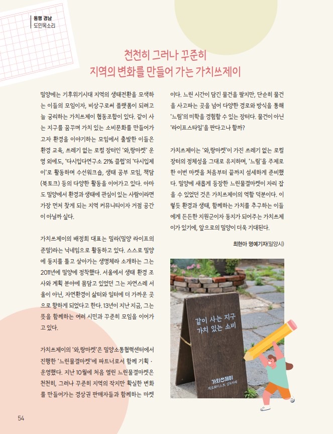 가치쓰제이 이미지