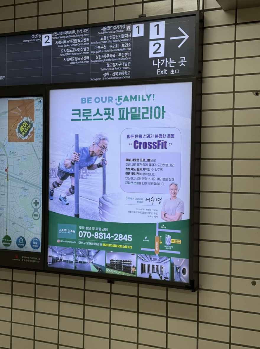 크로스핏파밀리아 이미지