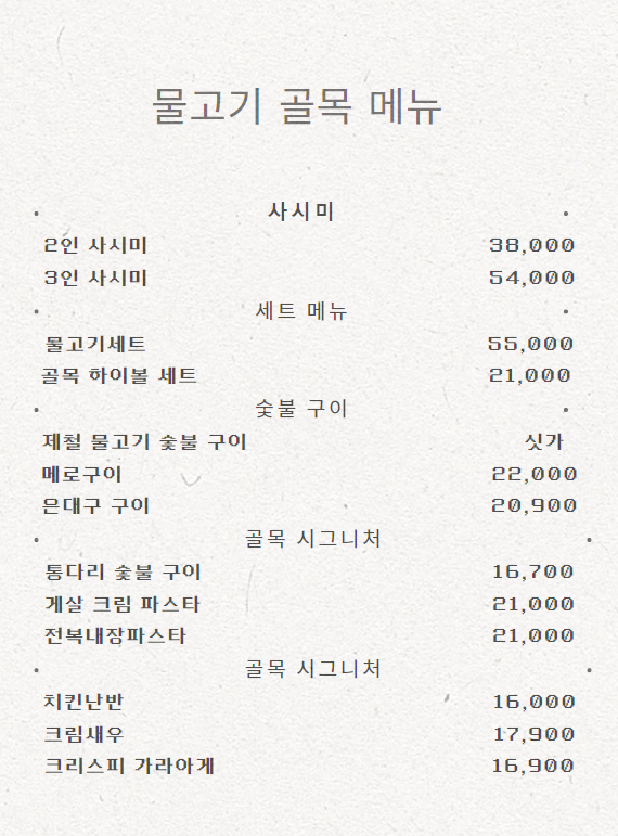 물고기골목 이미지