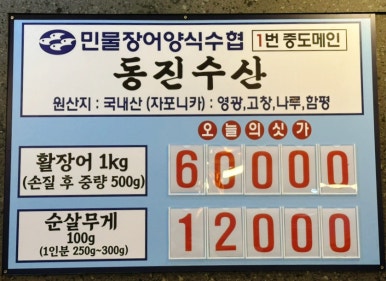 동진수산 이미지