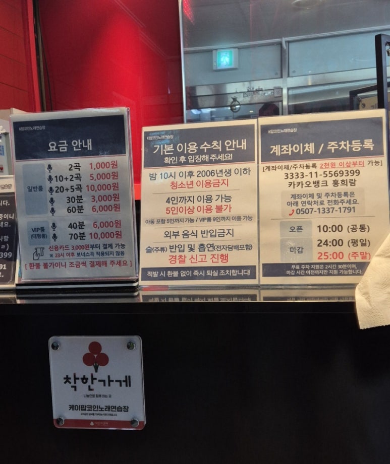 케이팝노래연습장 이미지