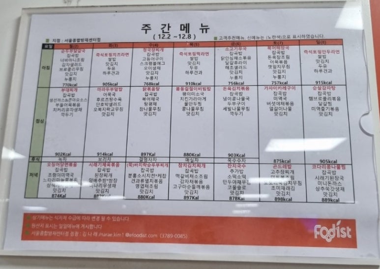 세무서구내식당 이미지