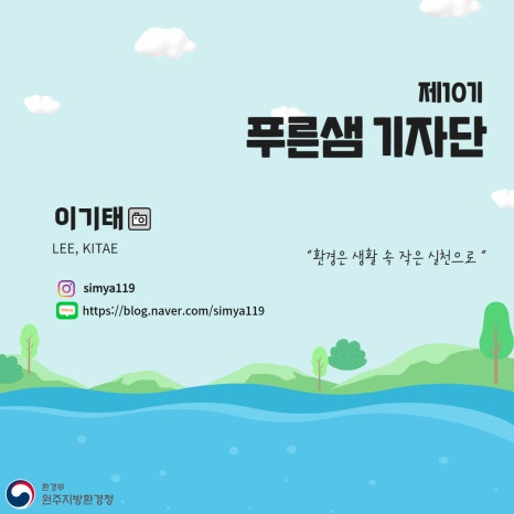 푸른샘 이미지