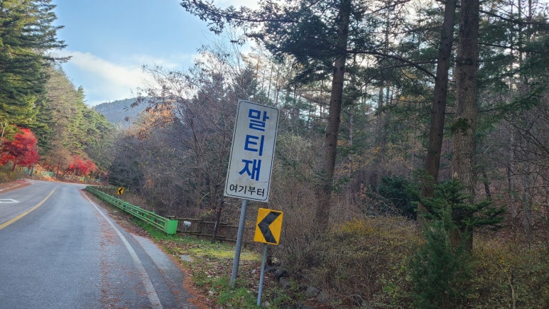 말티가는길 이미지