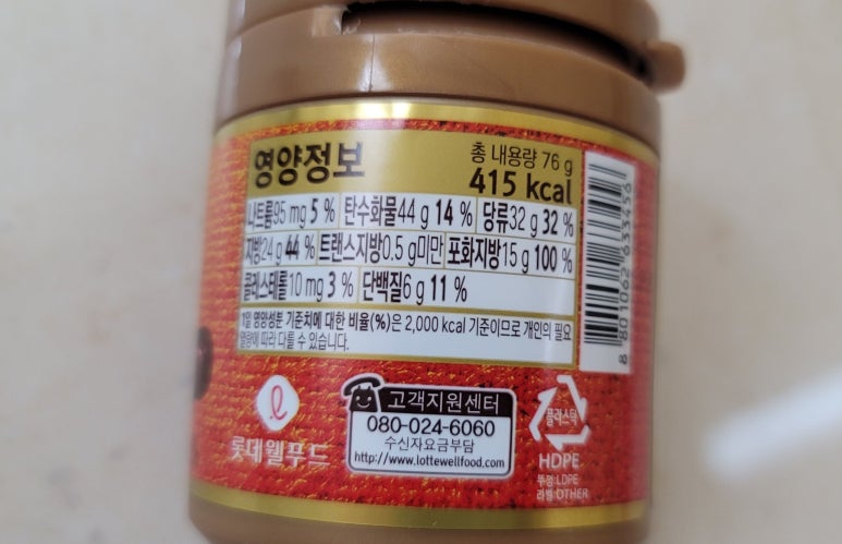 롯데웰푸드 주식회사 이미지