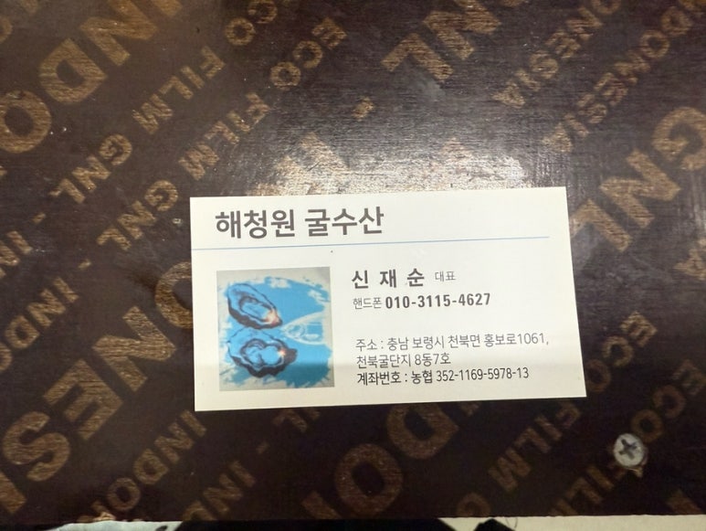 해청원굴수산 이미지