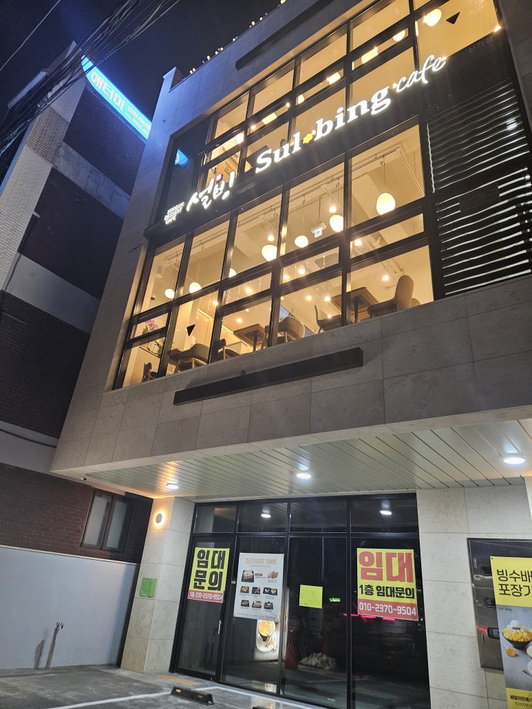 설빙 미추홀신기점 이미지