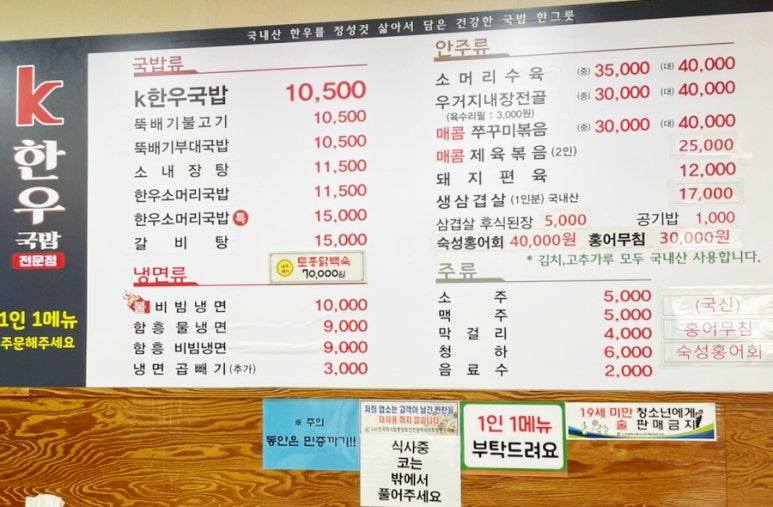 한우국밥 부평동암점 이미지