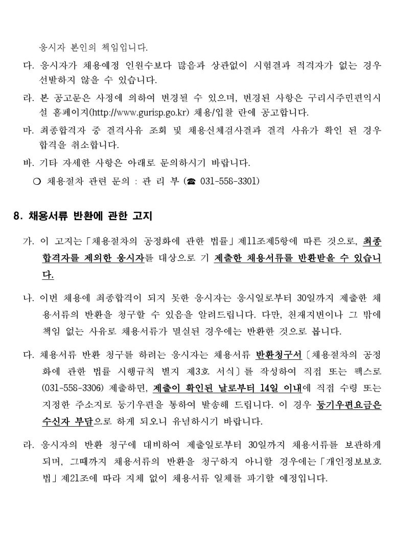 구리시체육회주민편익시설 이미지