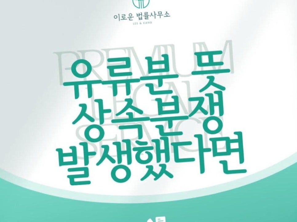 이로운법률사무소 이미지