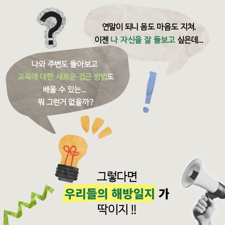 변화의월담 이미지