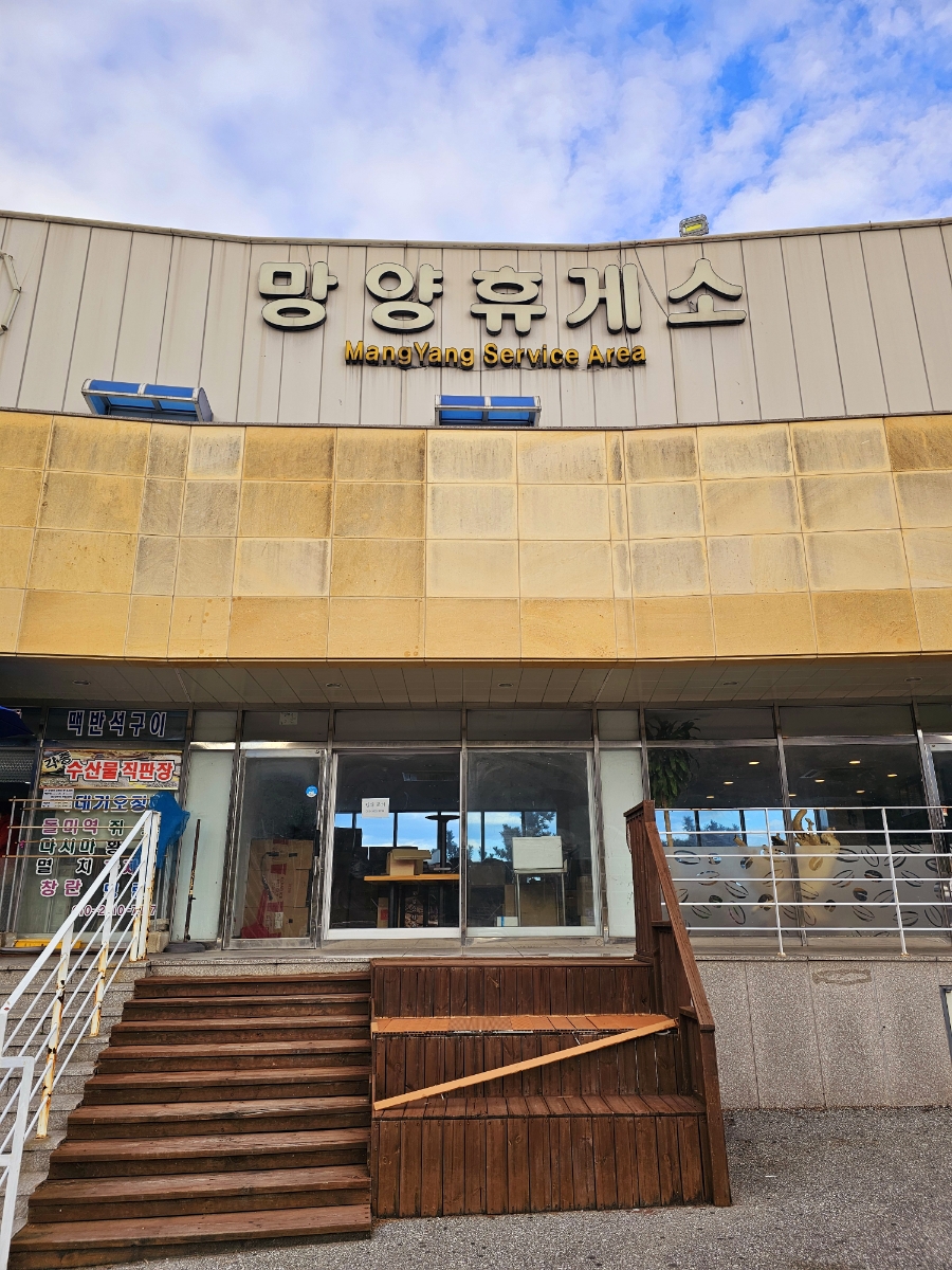 동해안주유소 이미지