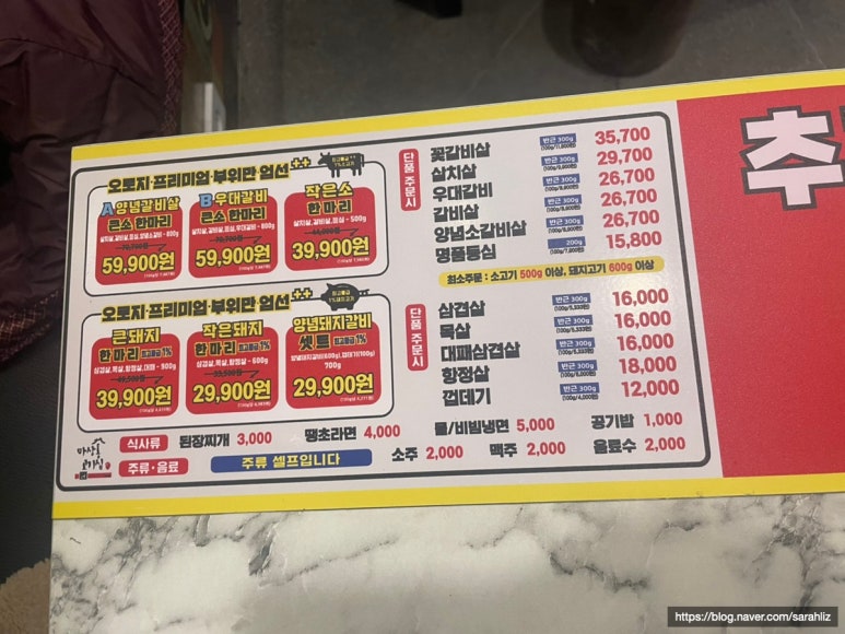 마장동고기집대림역점 이미지