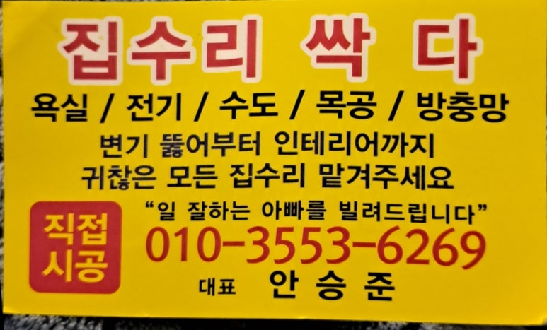 정심인테리어 이미지