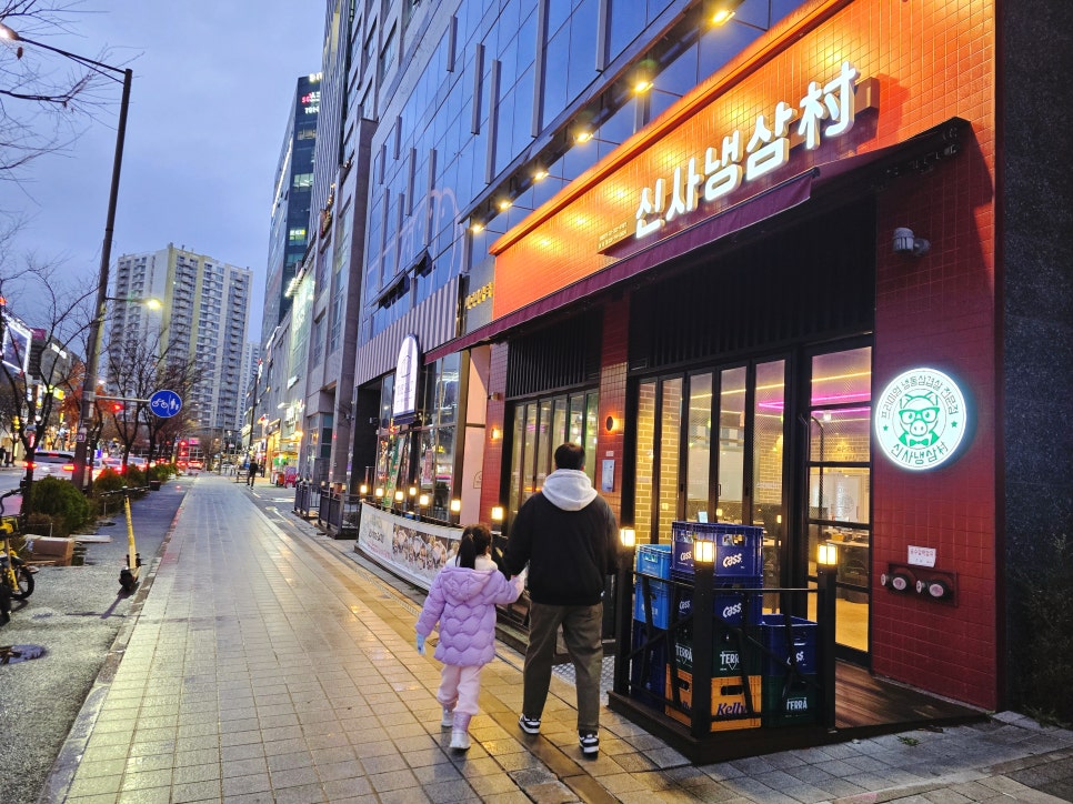 신사냉삼촌 이미지