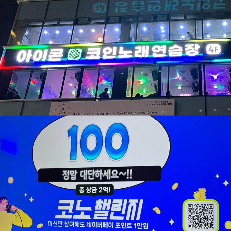아름다운노래연습장 이미지