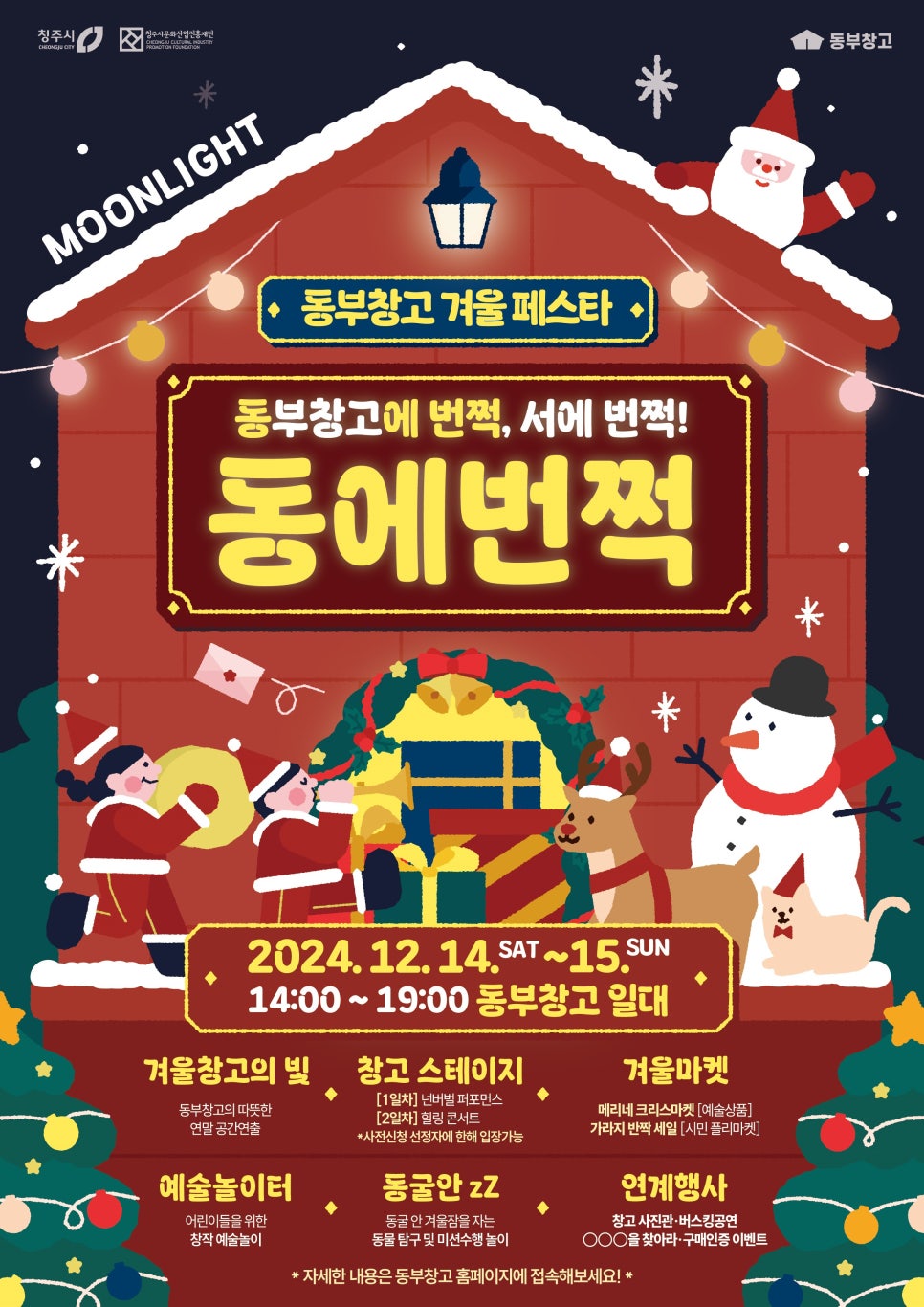 청주이사창고 이미지