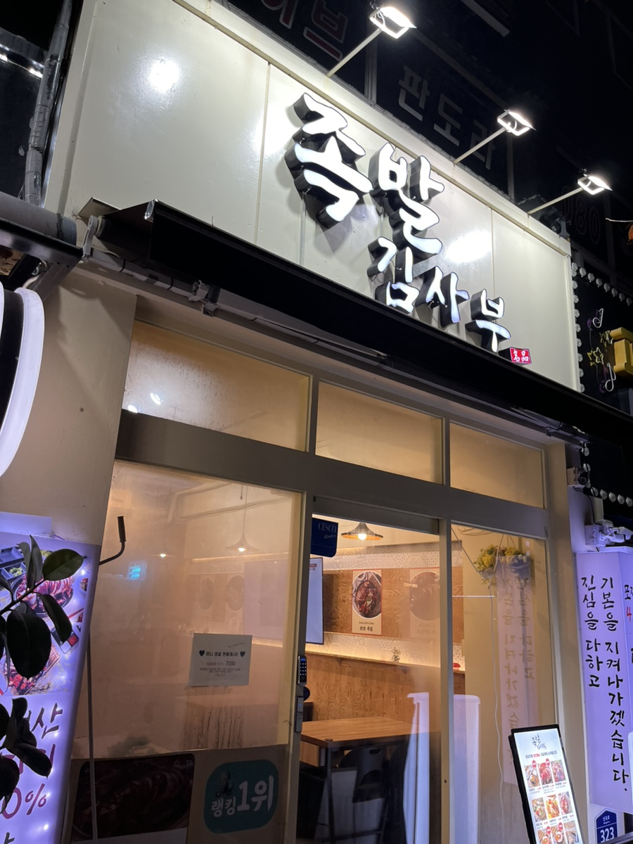 족발김사부 이미지