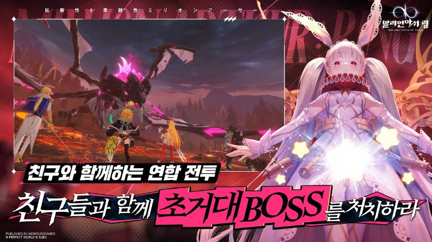 밀리언아레나 이미지