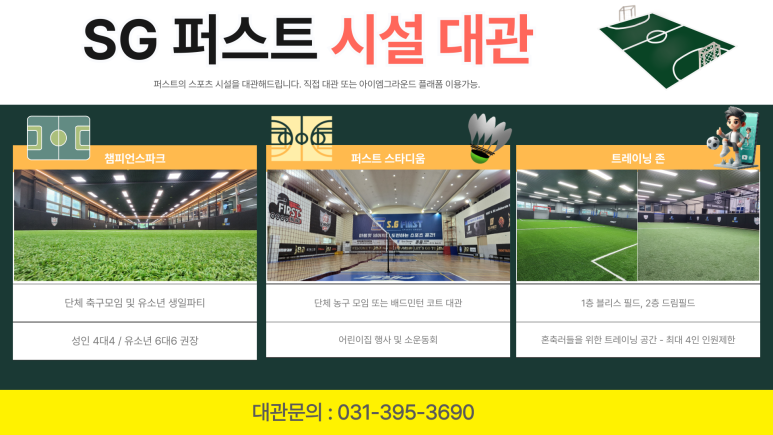 배드민턴퍼스트 이미지