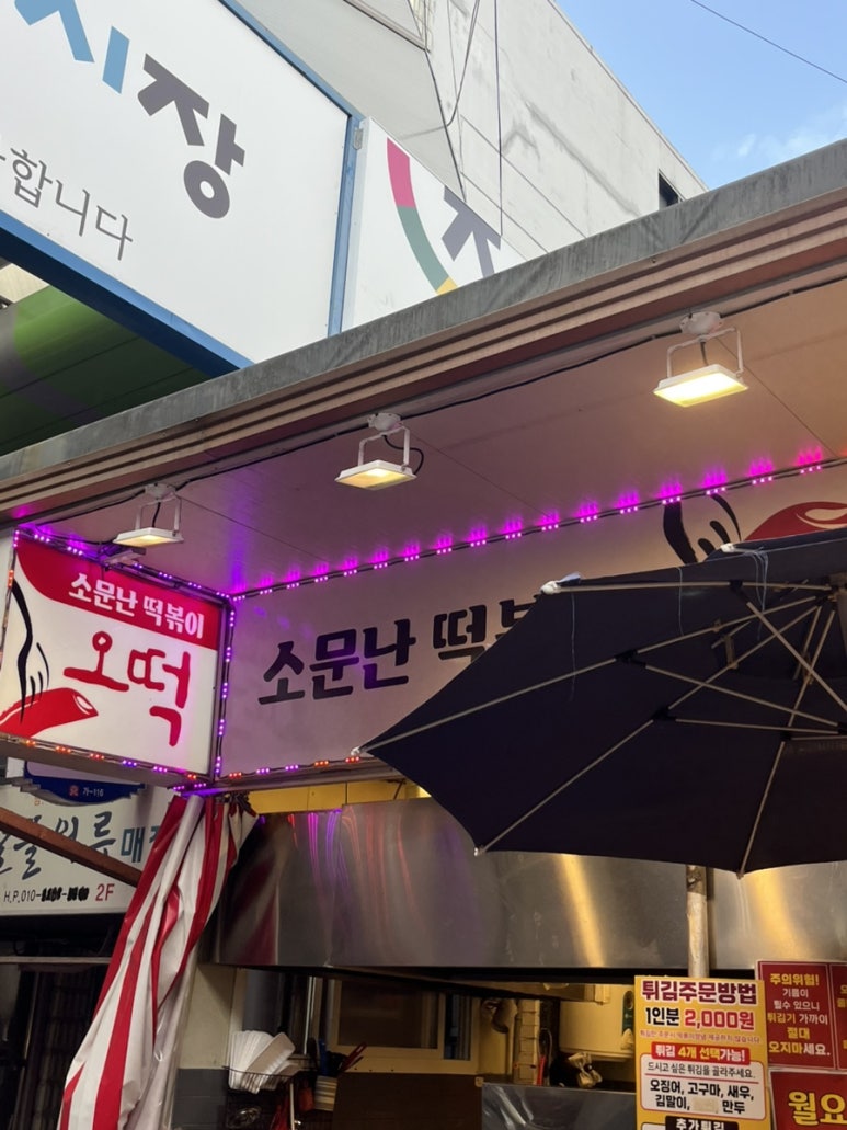 오떡빵 이미지
