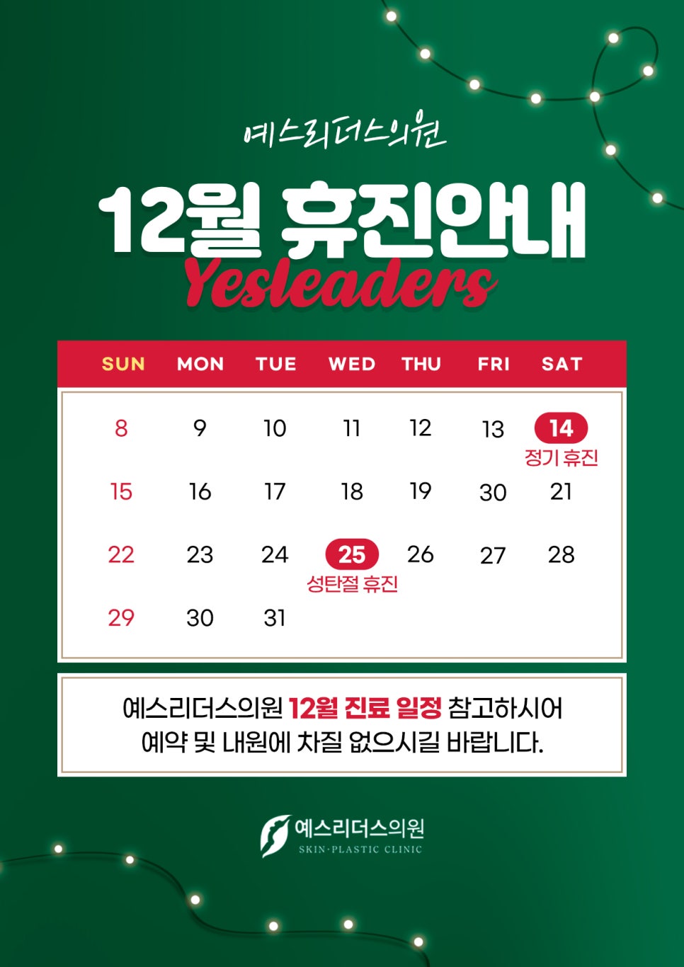 예스리더스의원 이미지