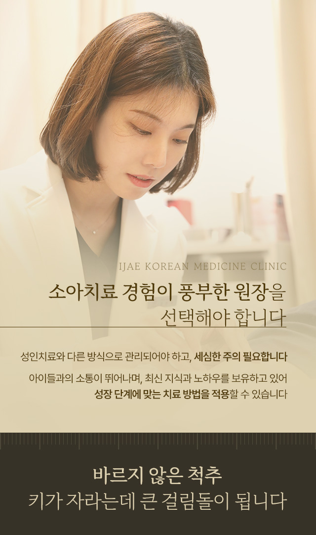 아이재한의원 이미지