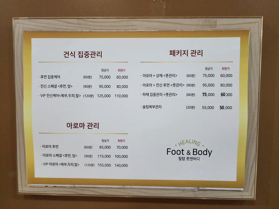 진바디앤풋 이미지