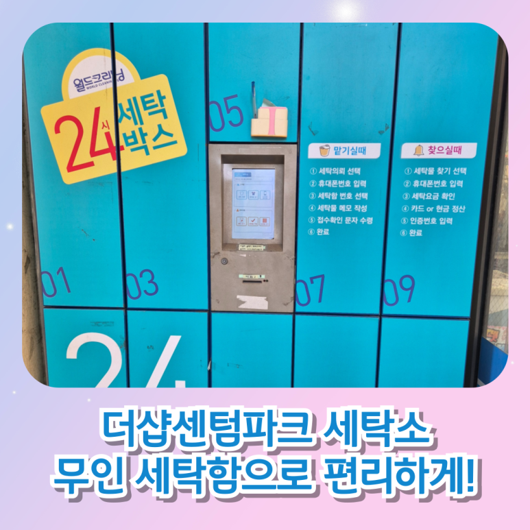 더샵세탁소 이미지