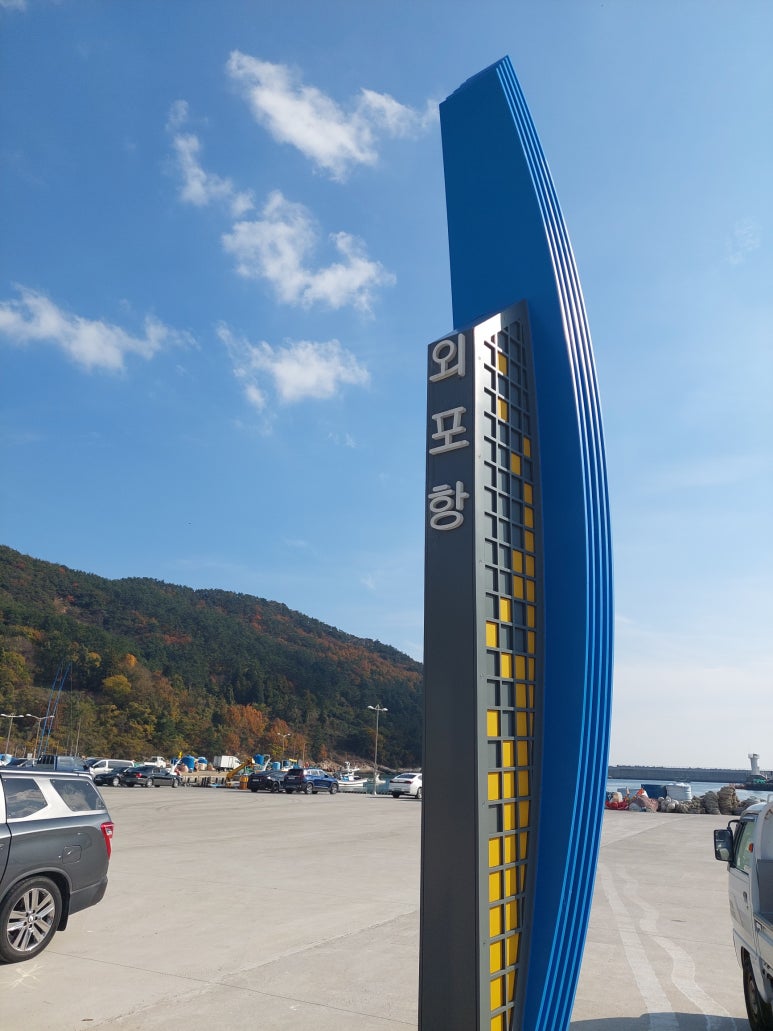 효진수산횟집 이미지