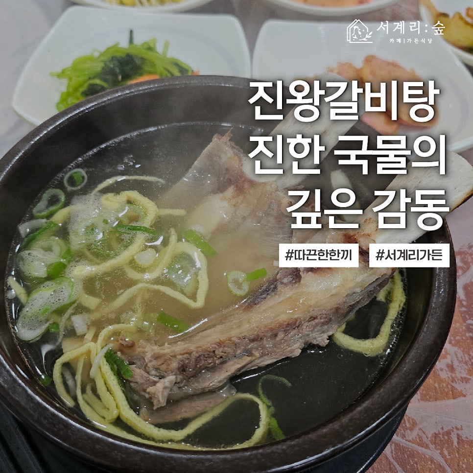 서계리가든 이미지