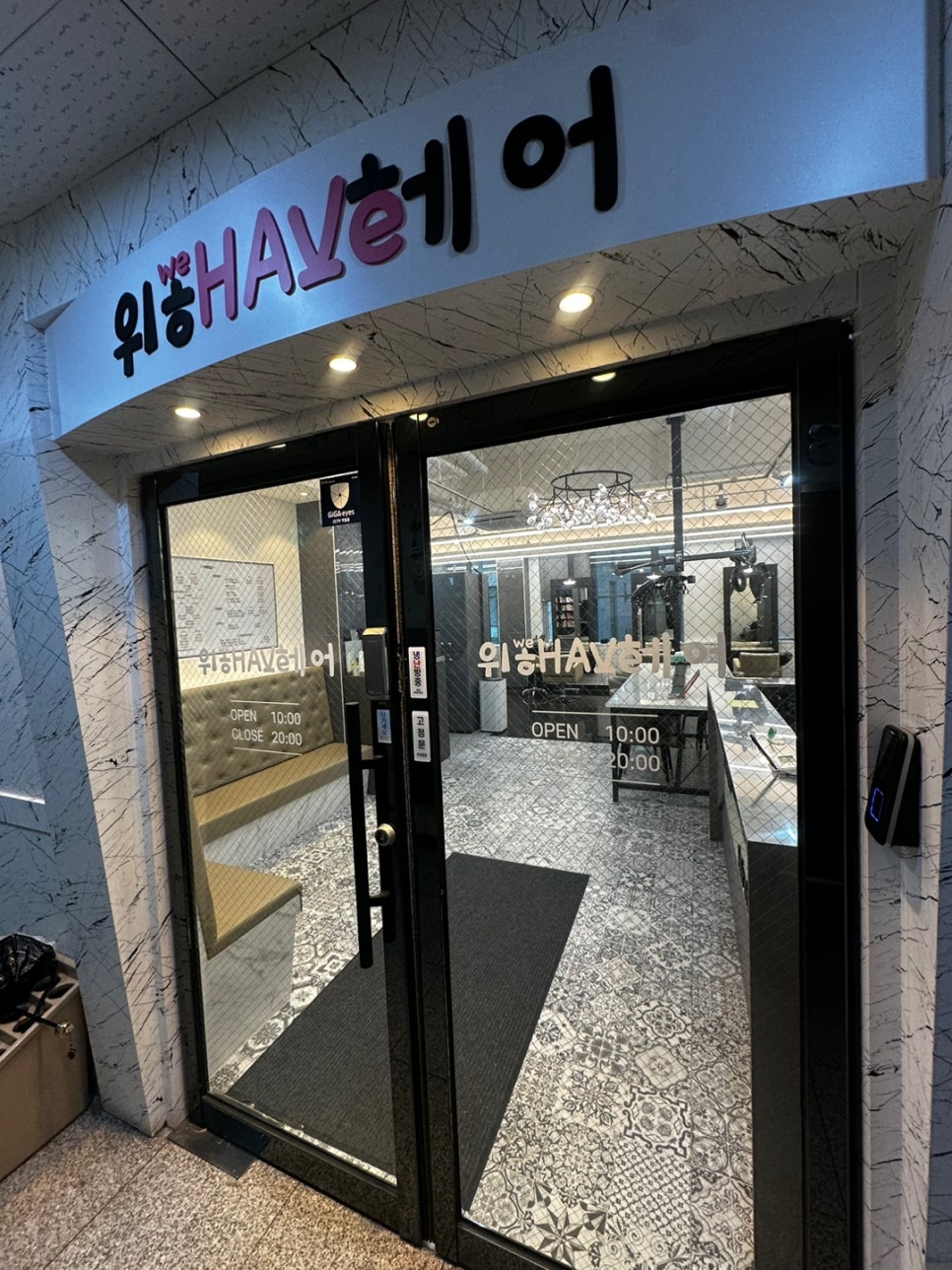 위해브헤어 이미지