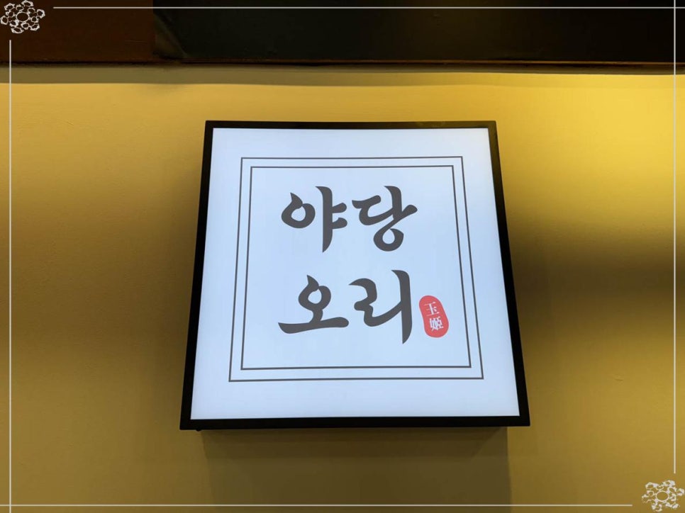 오리사장 이미지