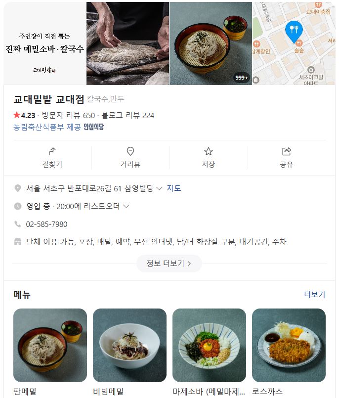 교대밀밭 이미지