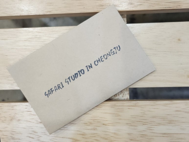 사파리사진관청주점 이미지