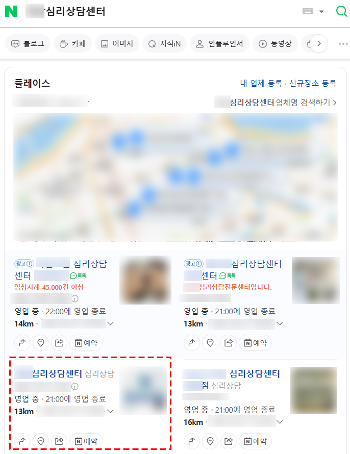 마케팅상담소 이미지