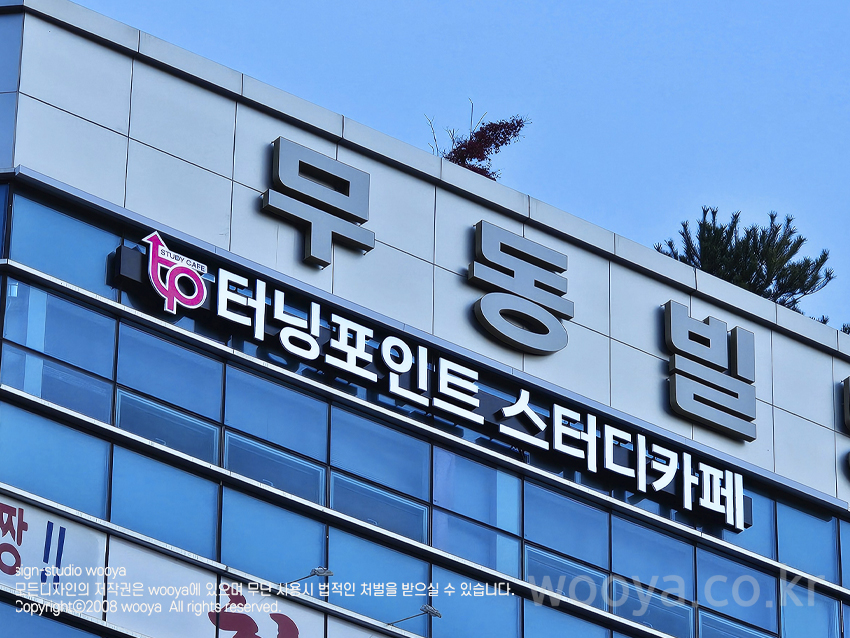 터닝포인트스터디카페 이미지