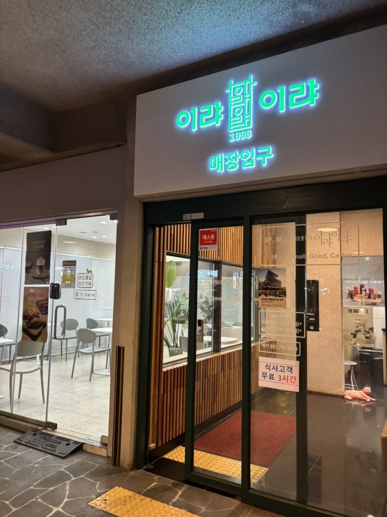 스몰굿커피 광안역점 이미지