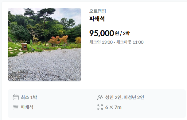 고려산 힐링캠프 이미지