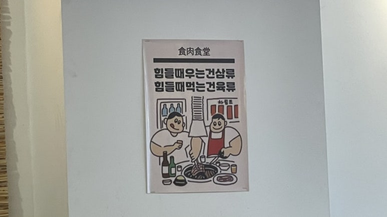 한양냉삼집 이미지