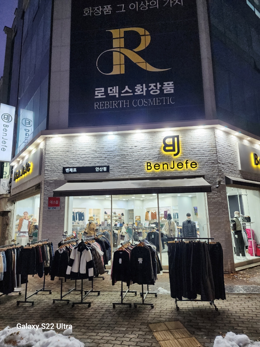 벤제프안산 이미지