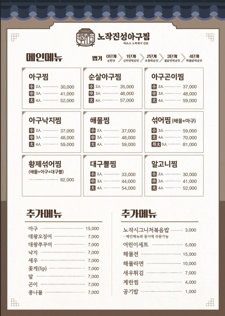 아구찜이좋아 이미지