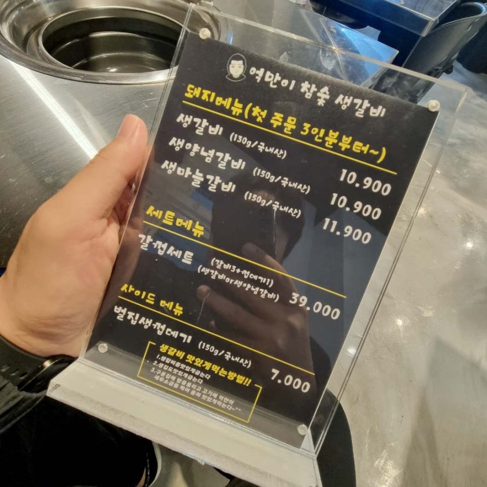 억만이참숯생갈비 이미지