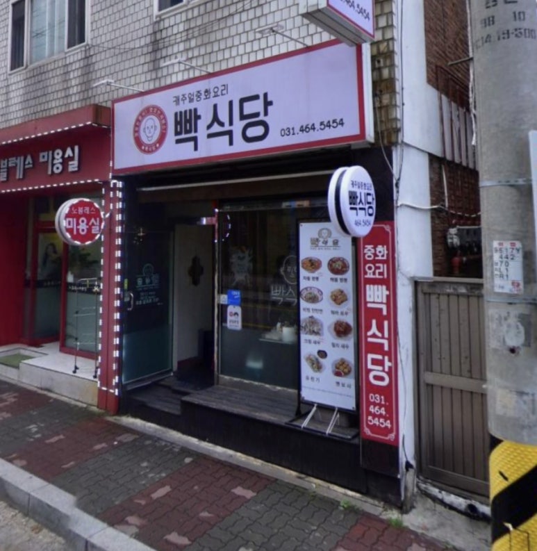 빡식당 이미지