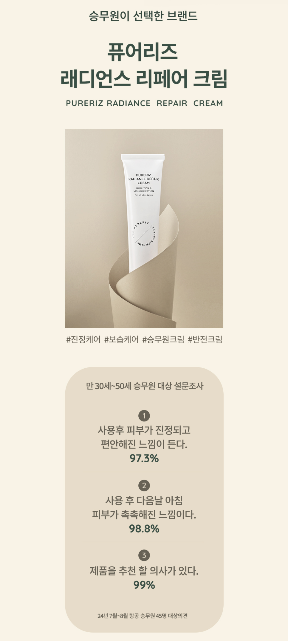 리즈엔크림 이미지